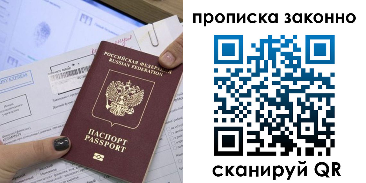 временная регистрация надежно в Бугульме