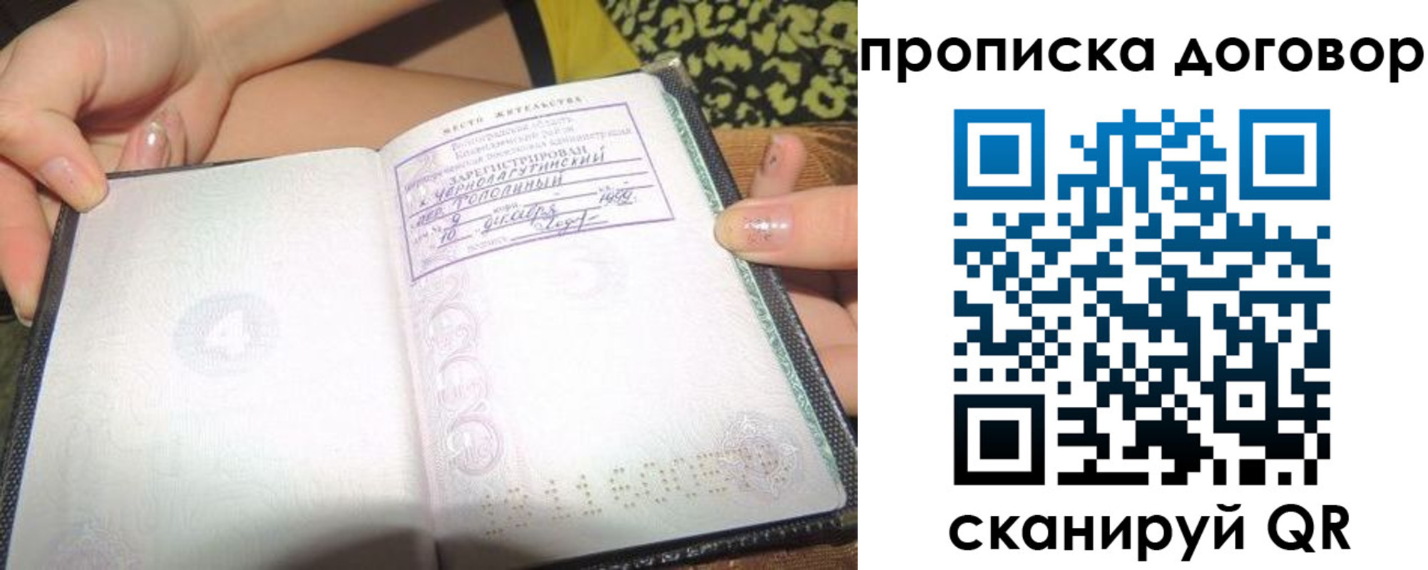 временная прописка в Бугульме