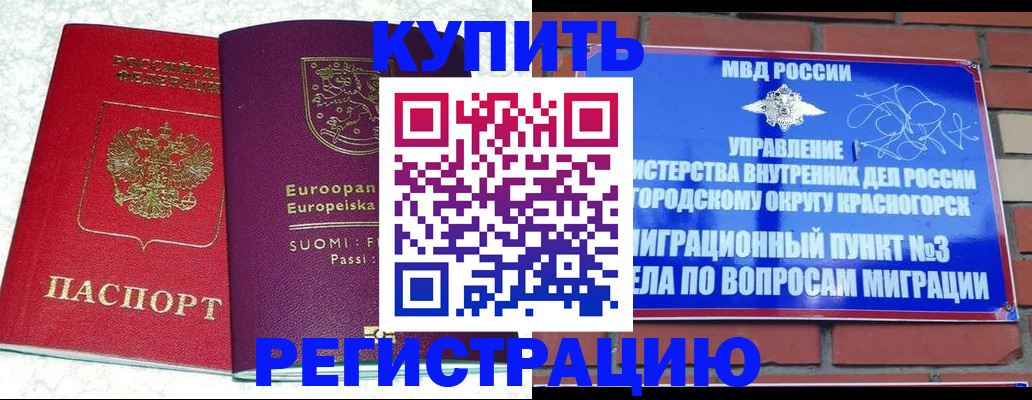 прописка иностранных граждан в Бугульме