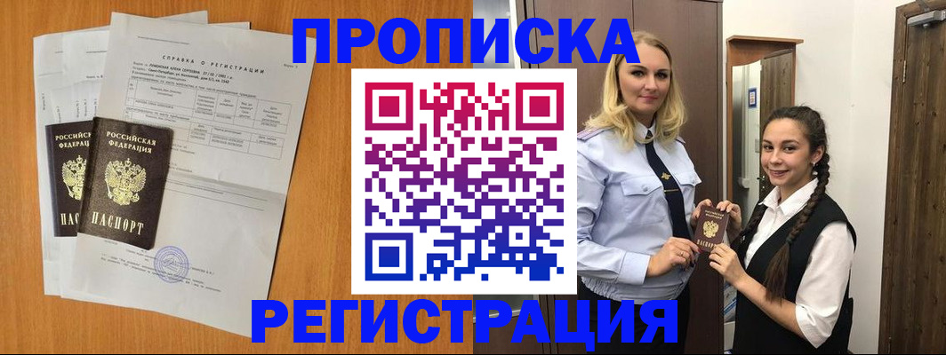 временная регистрация госуслуги в Бугульме