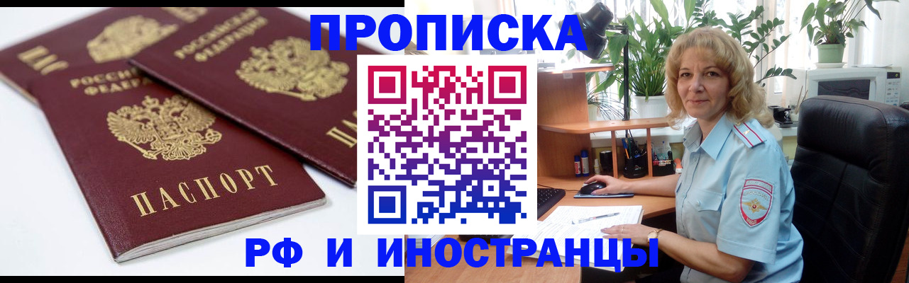 прописка штамп в Бугульме