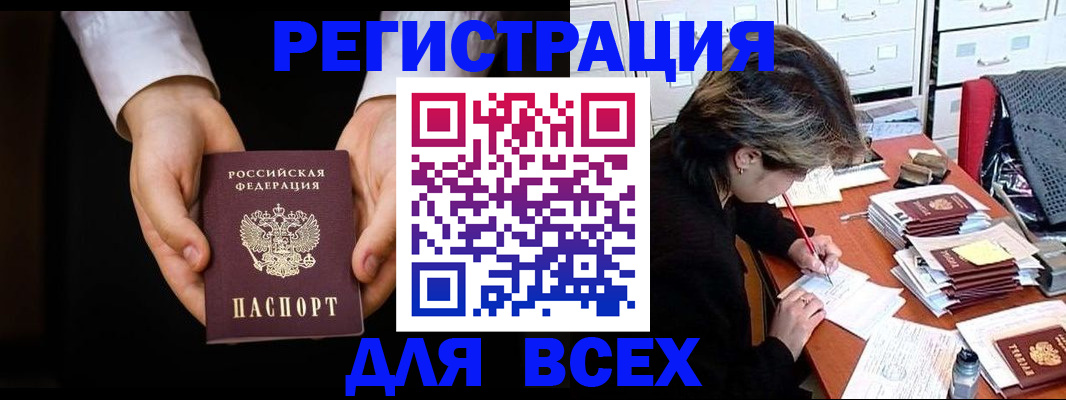 миграционный учет в Бугульме